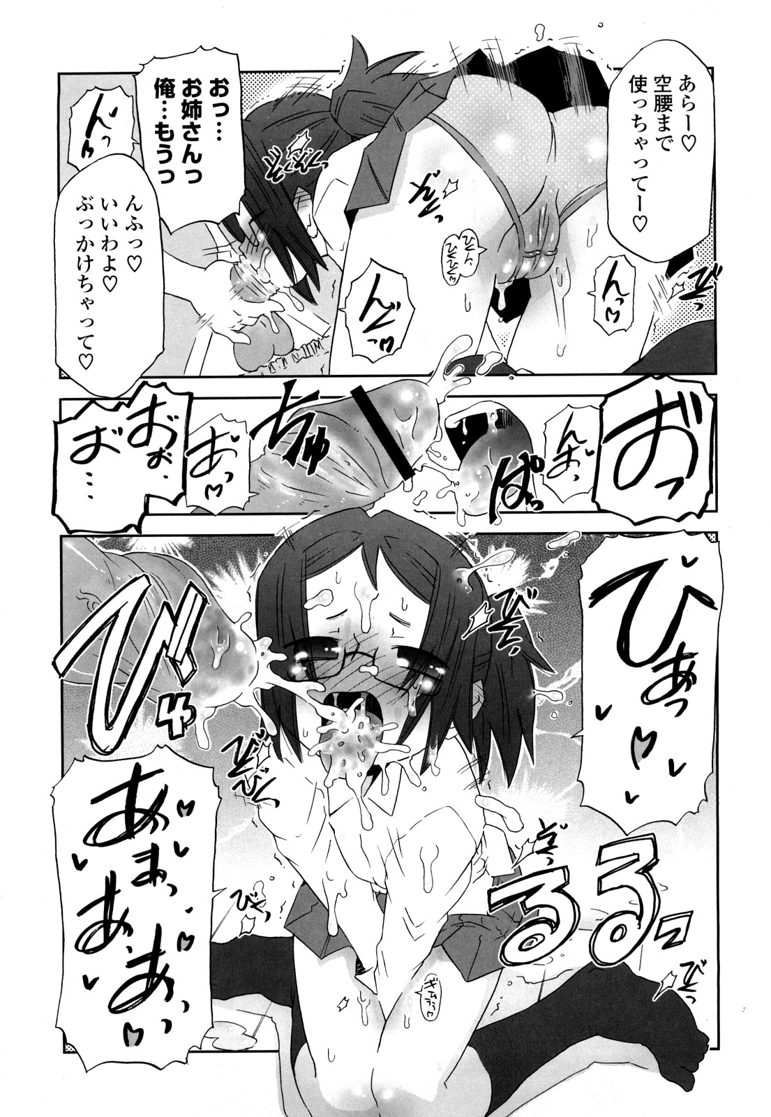 [De] 子猫たちと甘い午後を