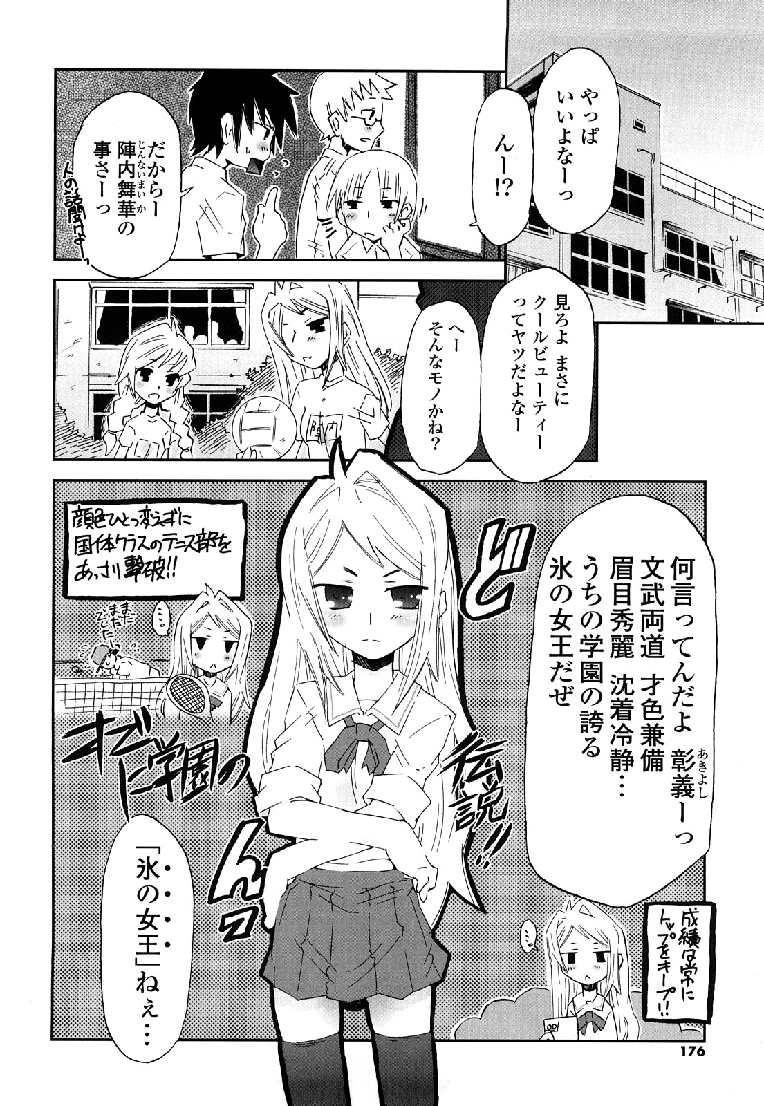 [De] 子猫たちと甘い午後を