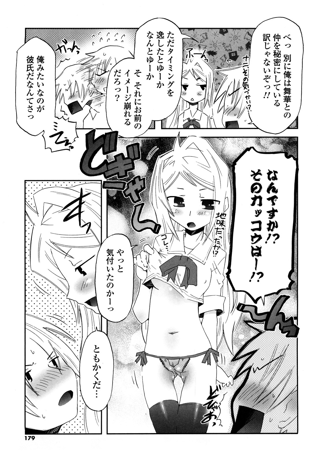 [De] 子猫たちと甘い午後を