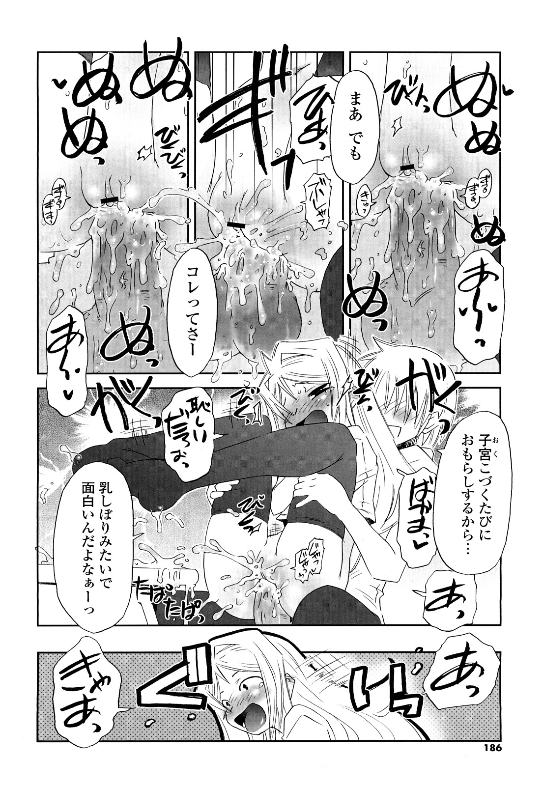 [De] 子猫たちと甘い午後を