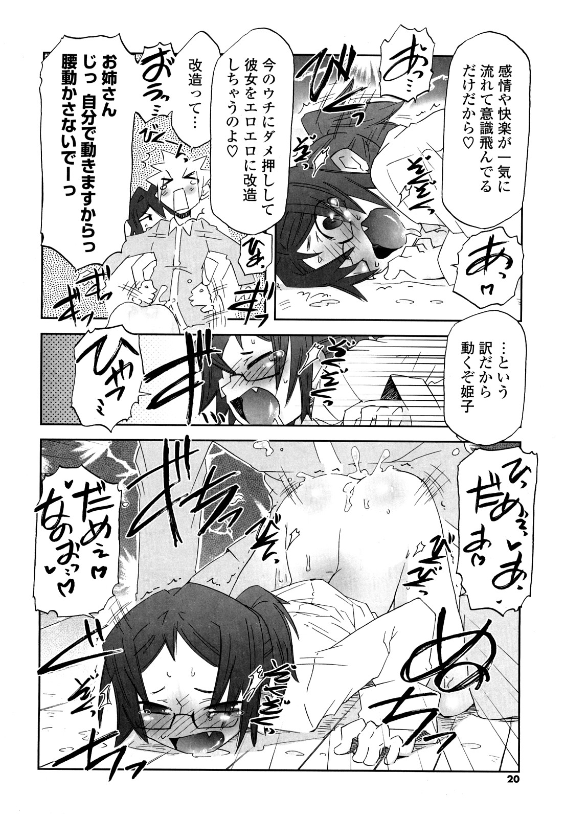 [De] 子猫たちと甘い午後を