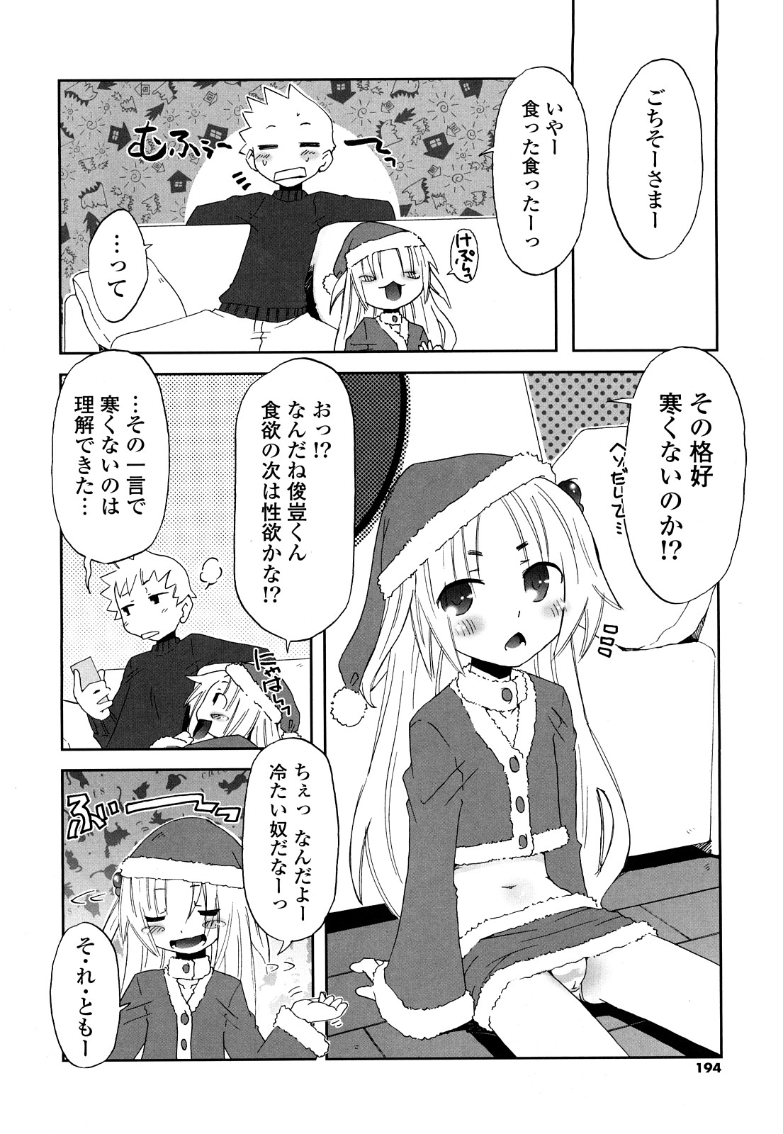 [De] 子猫たちと甘い午後を