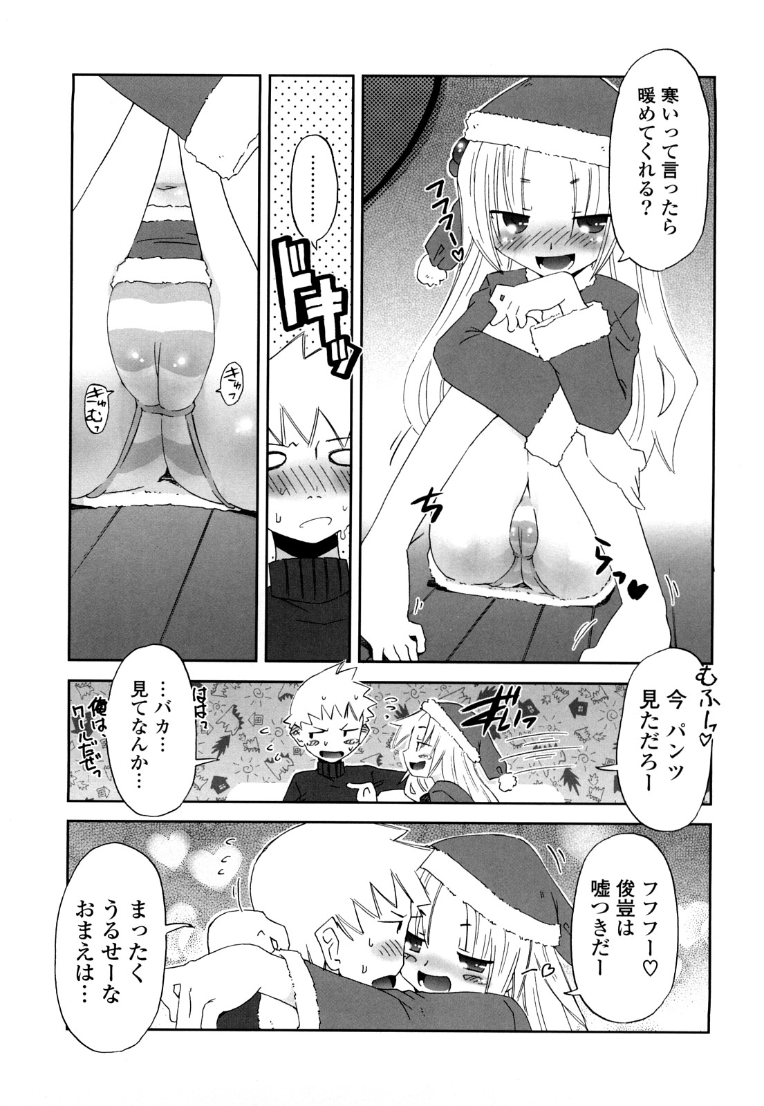 [De] 子猫たちと甘い午後を