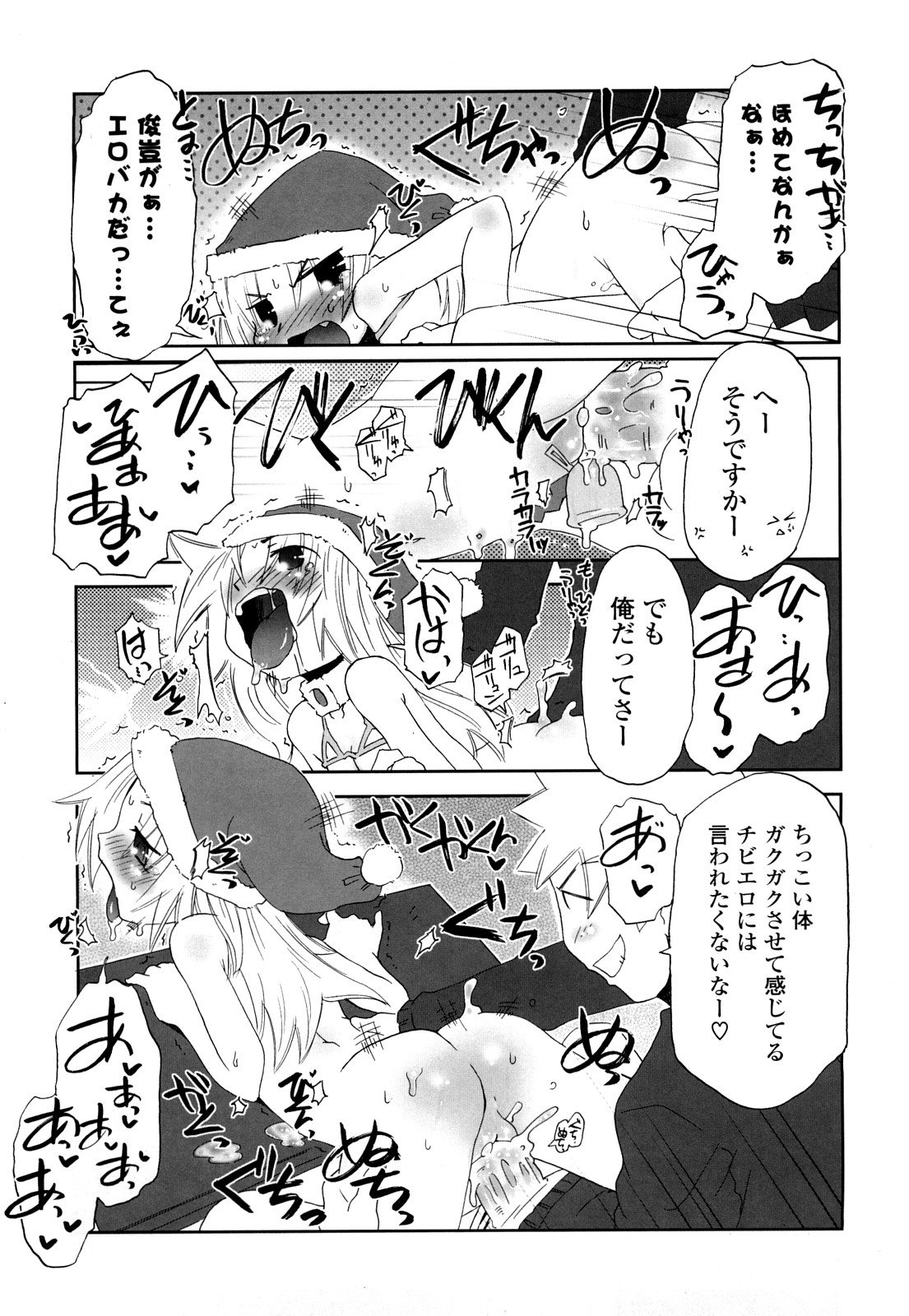 [De] 子猫たちと甘い午後を