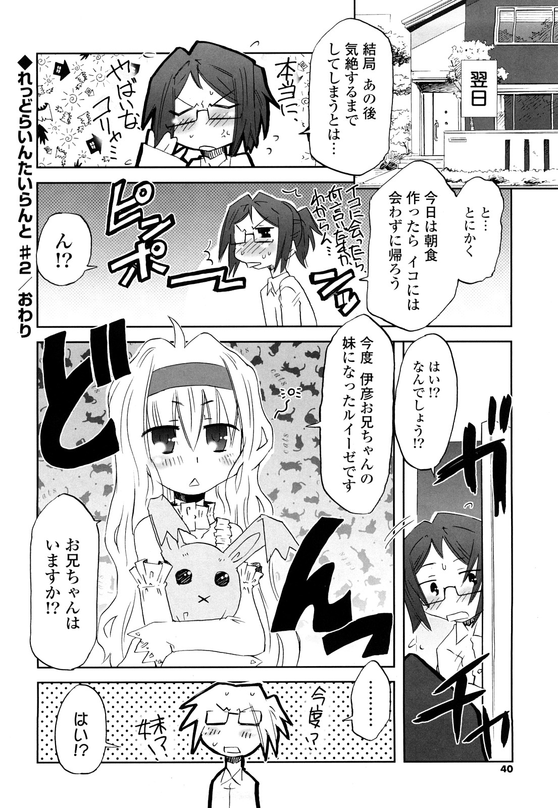[De] 子猫たちと甘い午後を