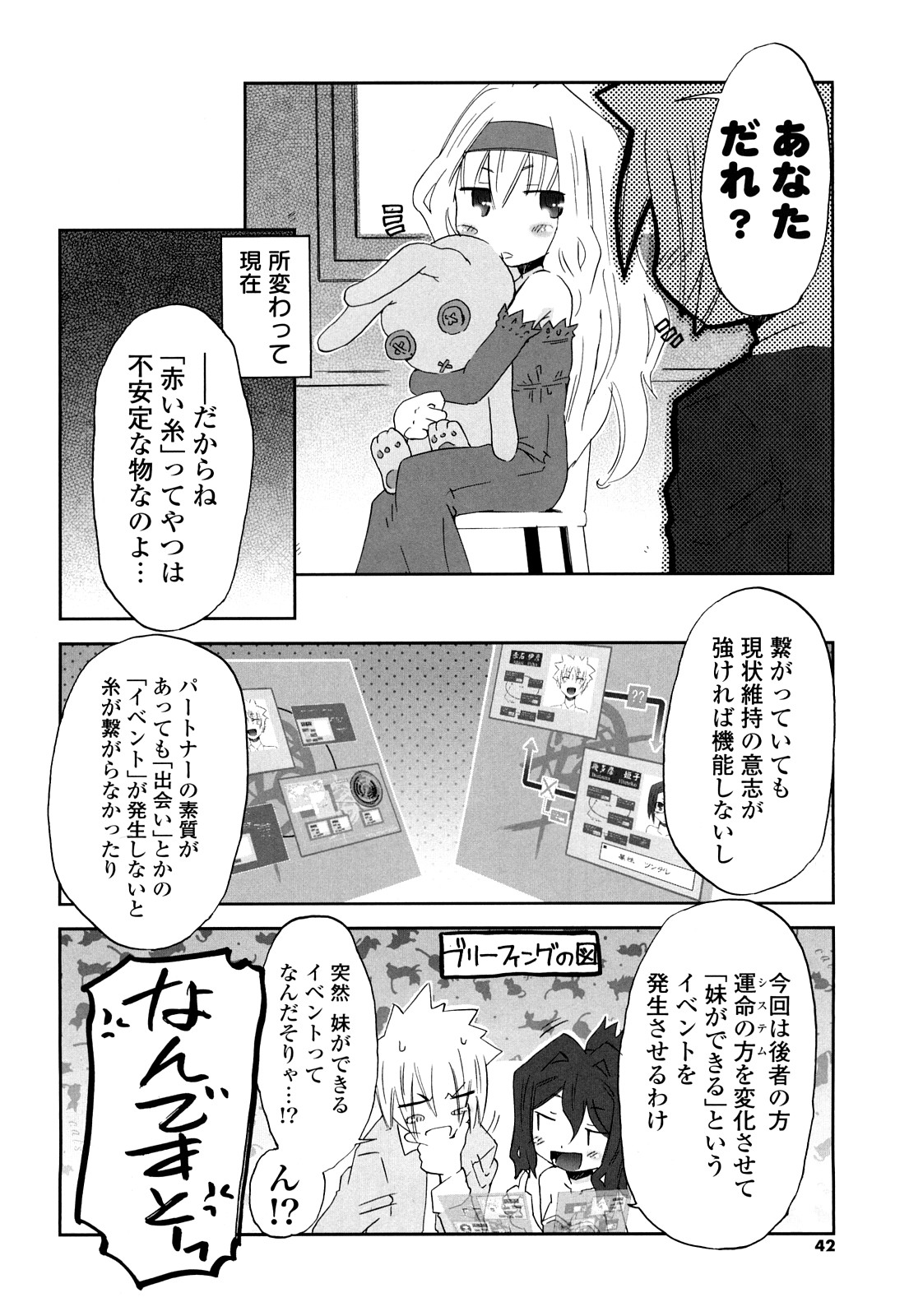 [De] 子猫たちと甘い午後を