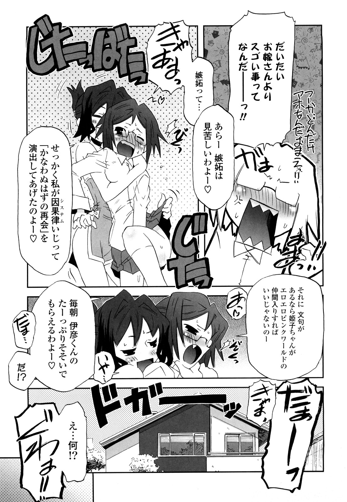 [De] 子猫たちと甘い午後を