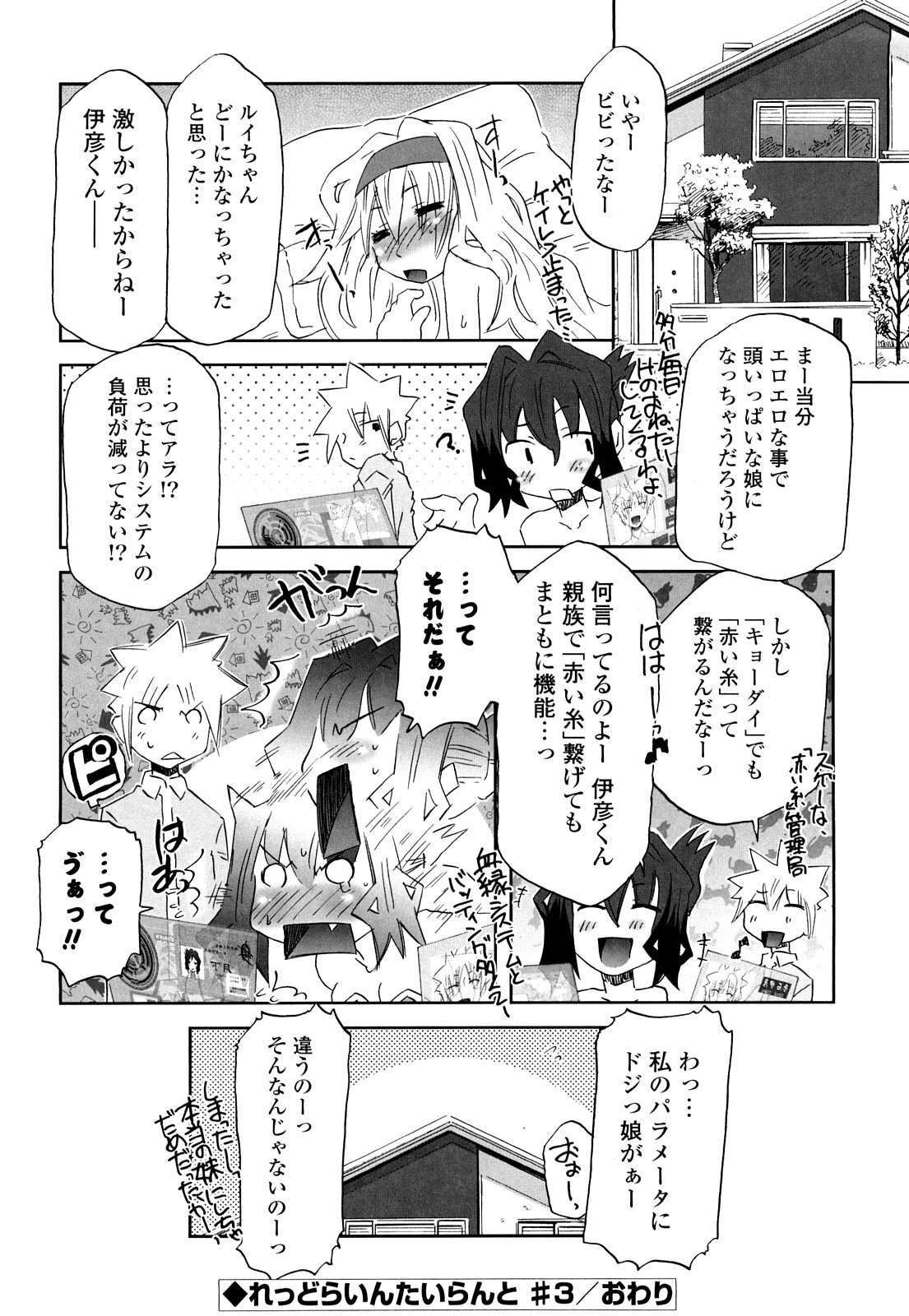 [De] 子猫たちと甘い午後を