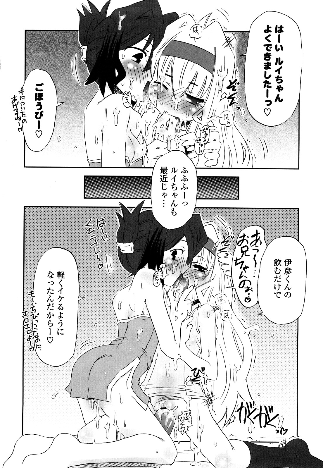 [De] 子猫たちと甘い午後を
