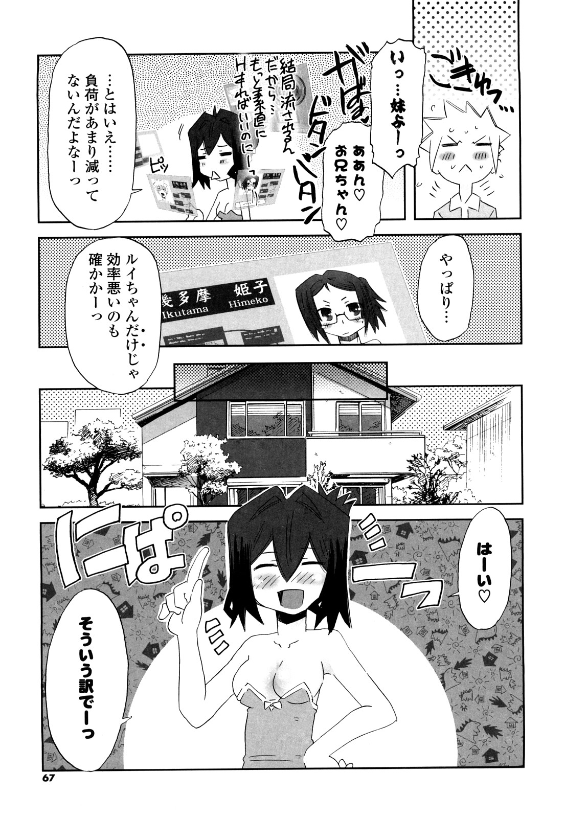 [De] 子猫たちと甘い午後を