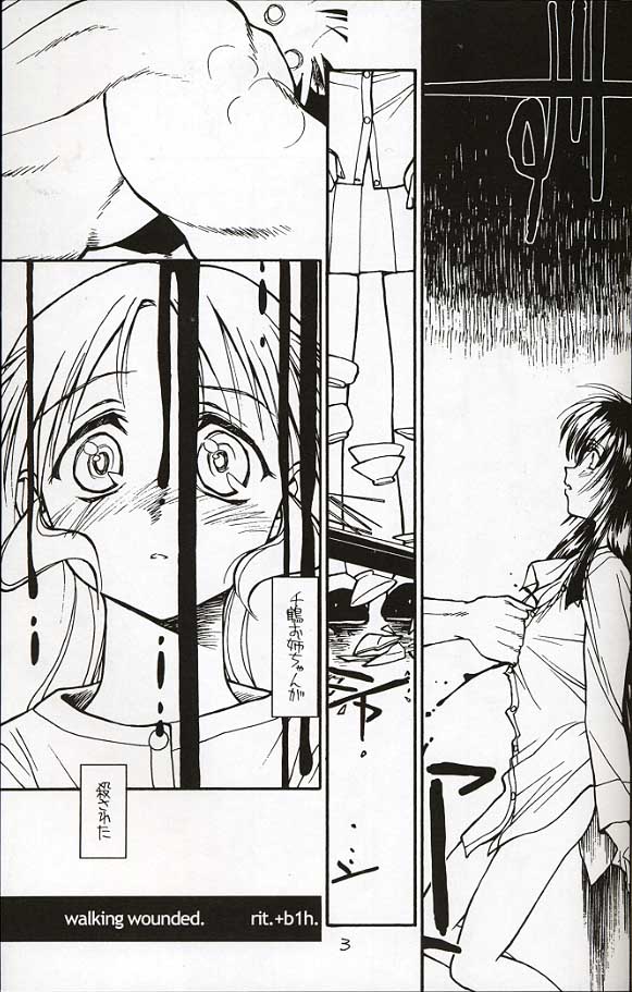 (TPS05) [bolze. (rit.)] 傷歩 (痕)