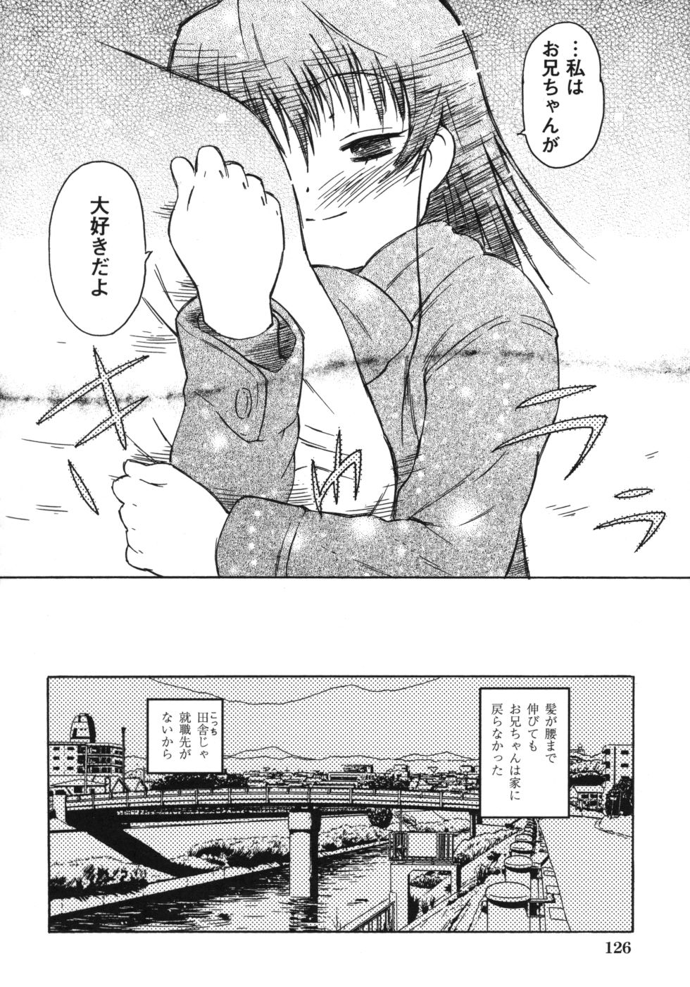 [茶否] おもらしリコちゃん