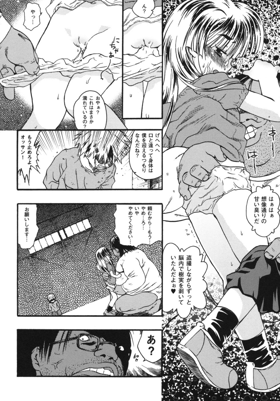 [茶否] おもらしリコちゃん