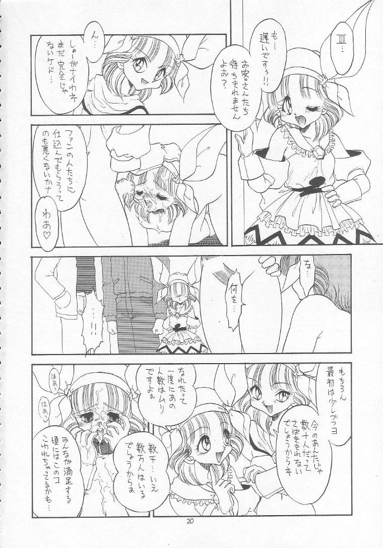 (C54) [モモのつぼみ (よろず)] ろりっこLOVE9 (よろず)
