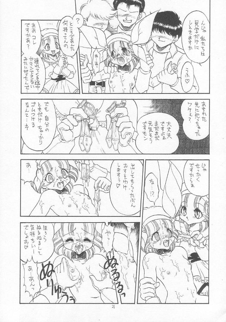 (C54) [モモのつぼみ (よろず)] ろりっこLOVE9 (よろず)