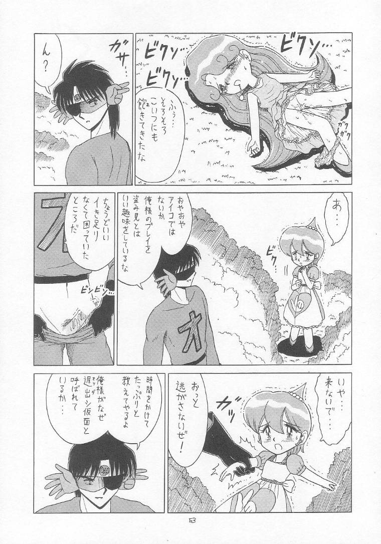 (C54) [モモのつぼみ (よろず)] ろりっこLOVE9 (よろず)