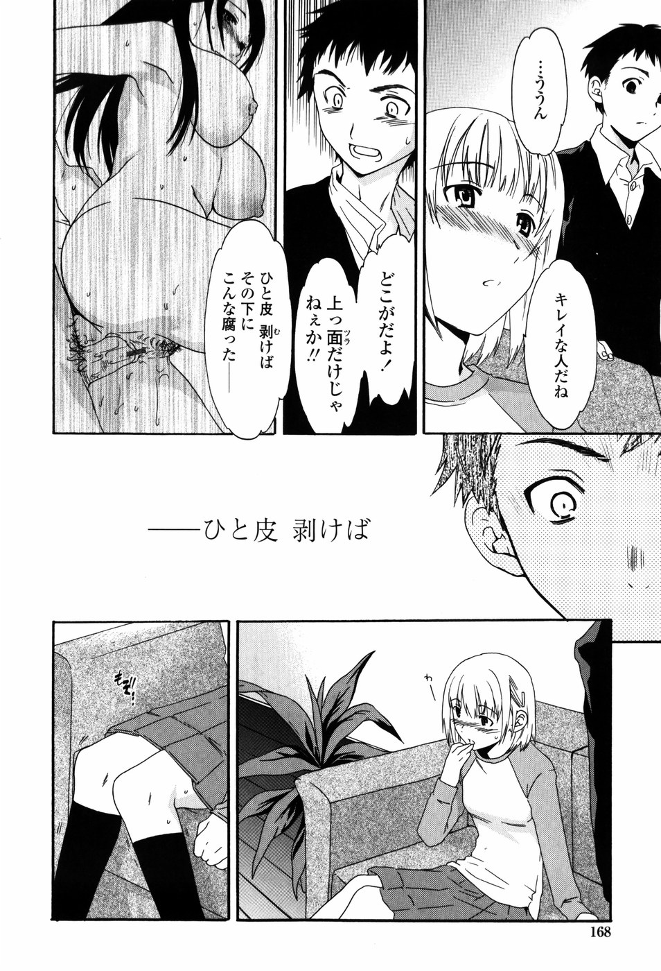 [キュービー]ホーニー