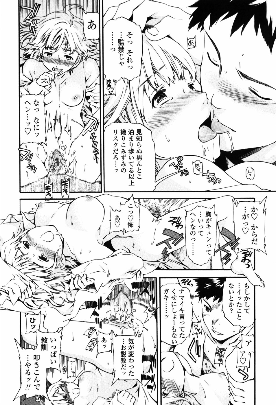 [キュービー]ホーニー