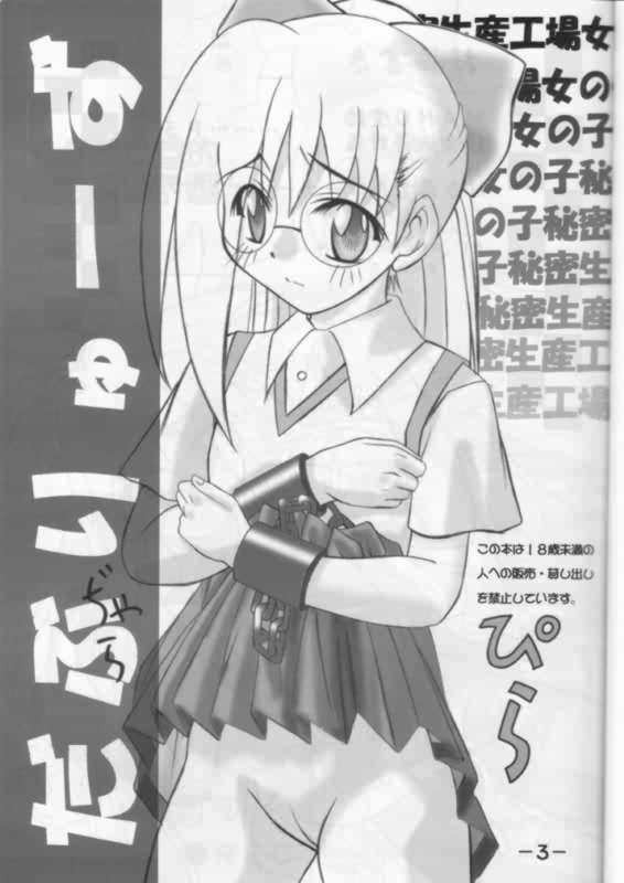 [女の子秘密生産工場 (よーいちろーW)] W's 壱 (おジャ魔女どれみ)