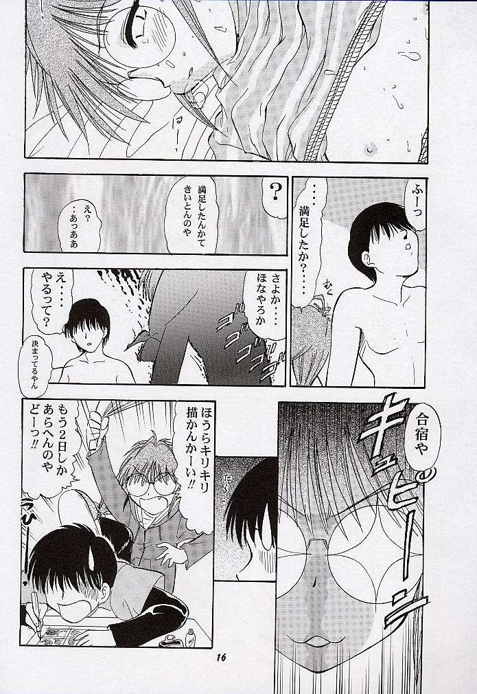 [マングース・スタジオ] 由宇でいこう!! (こみっくパーティー)