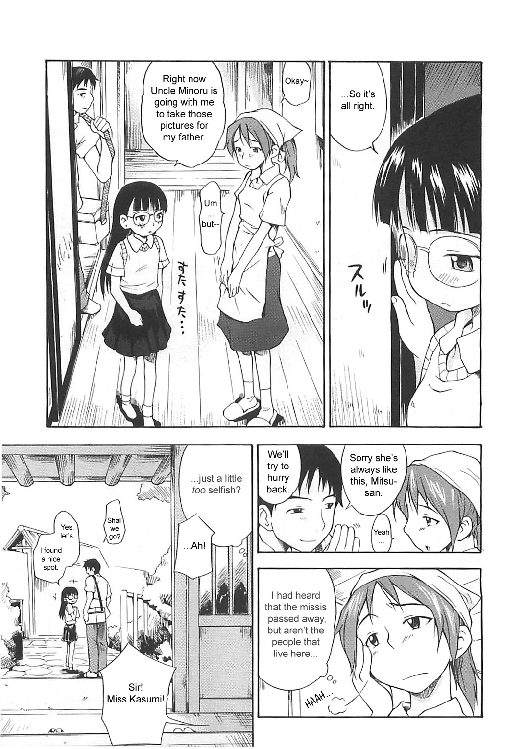 [いさわのーり] レンズ越しの天使 (COMIC LO 2008年6月号) [英訳]