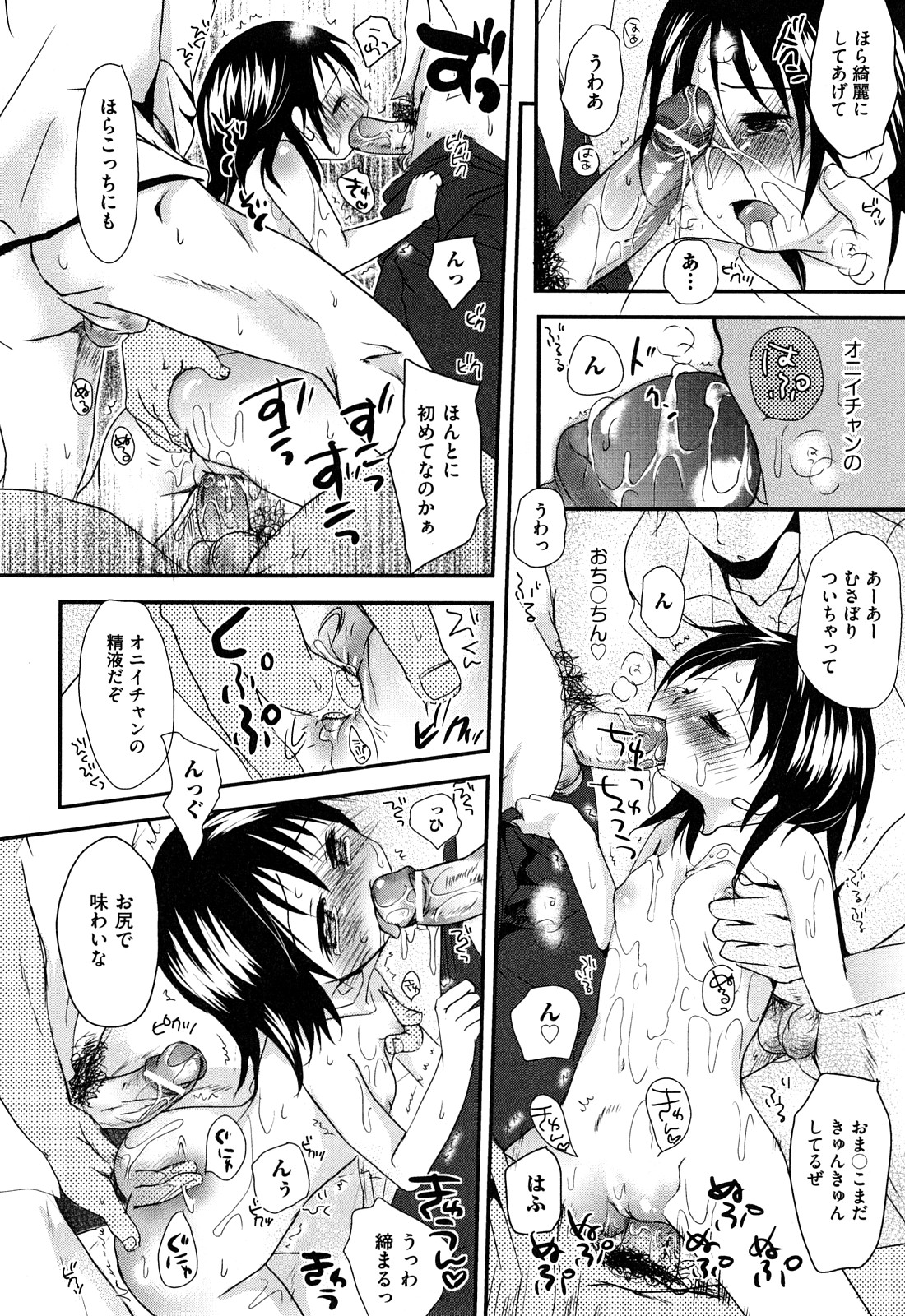 [岡田コウ] 恋するぱんつ