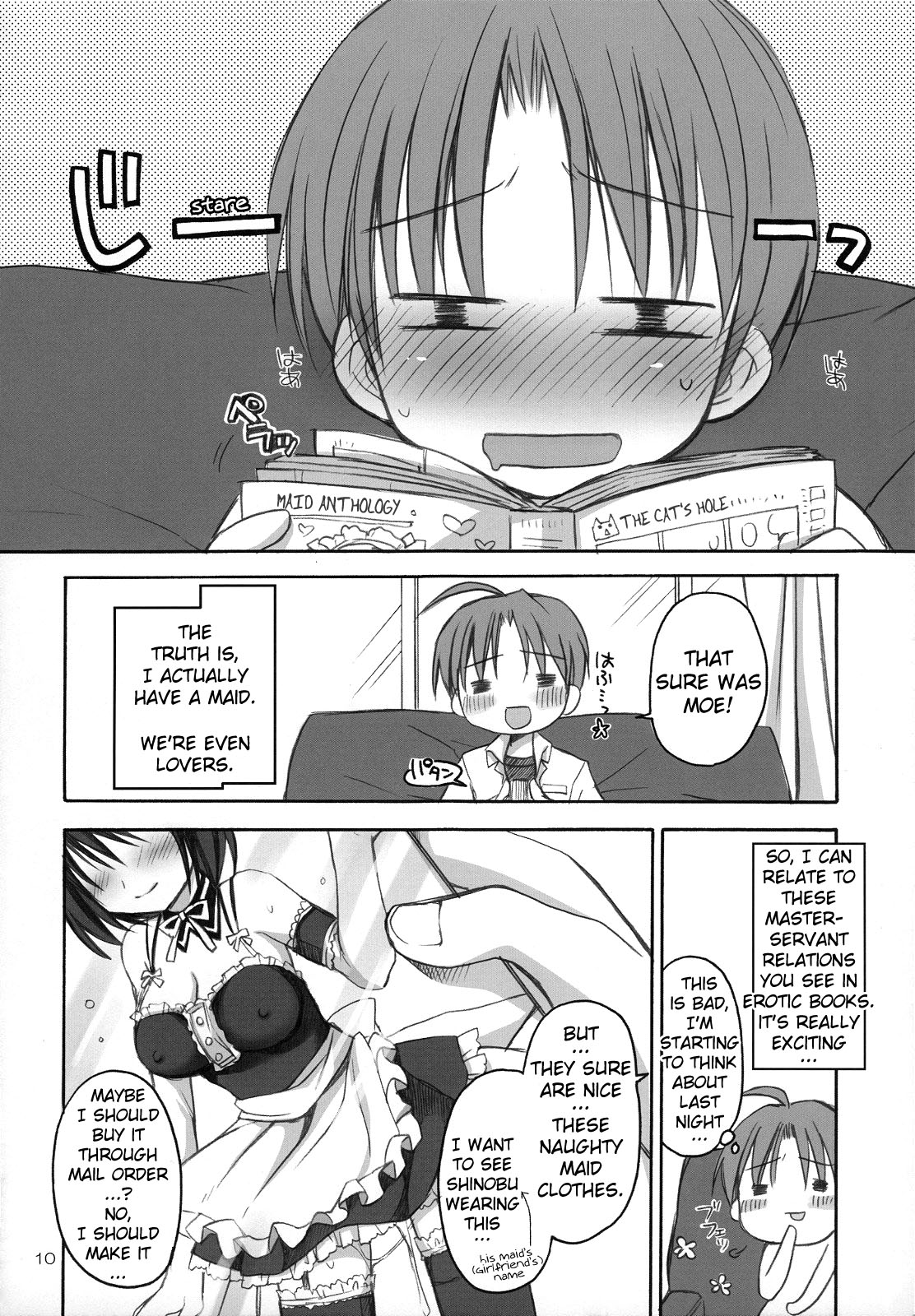 (C74) [Pico-ba (Rico)] メイドあそび [英訳]