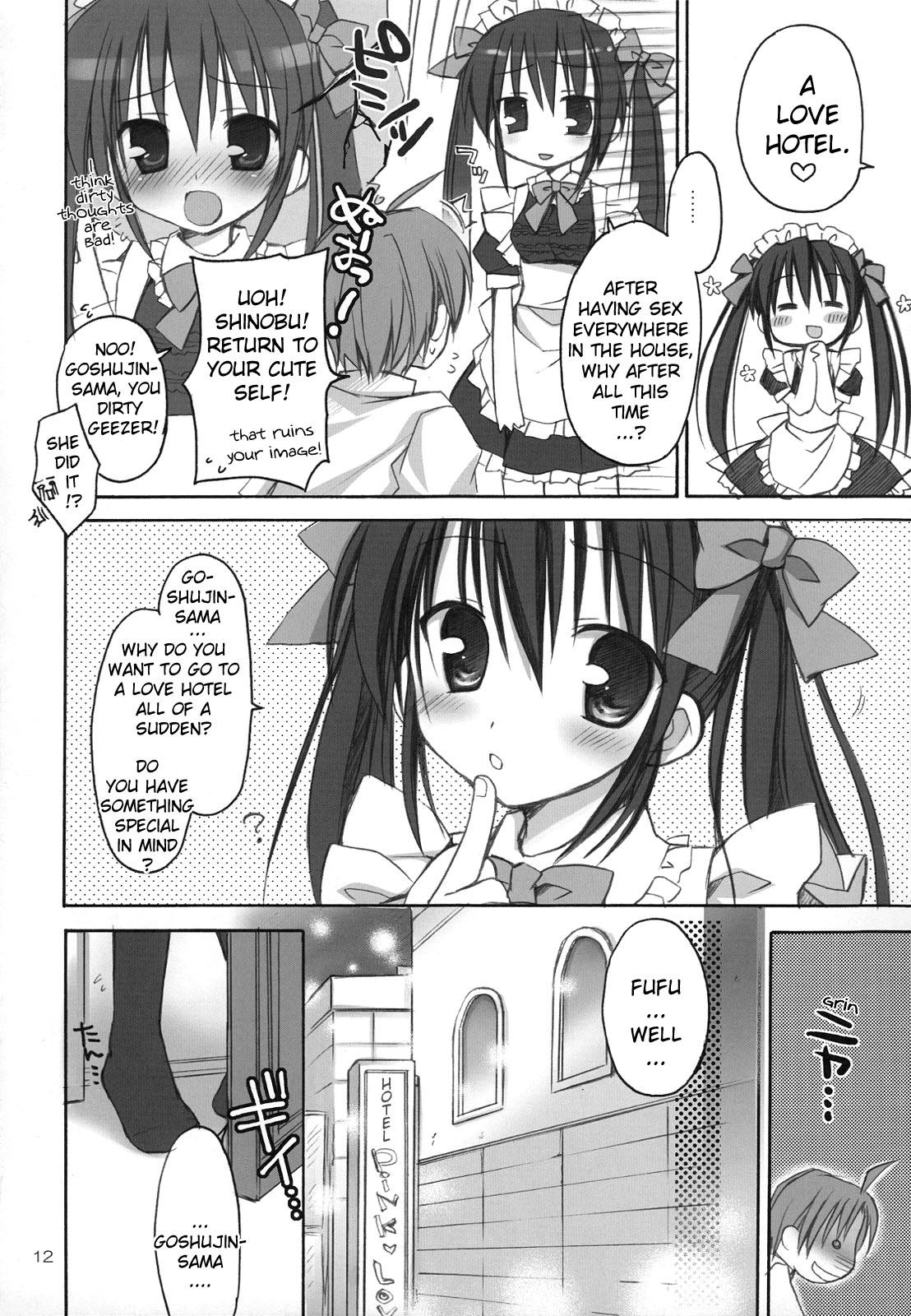 (C74) [Pico-ba (Rico)] メイドあそび [英訳]