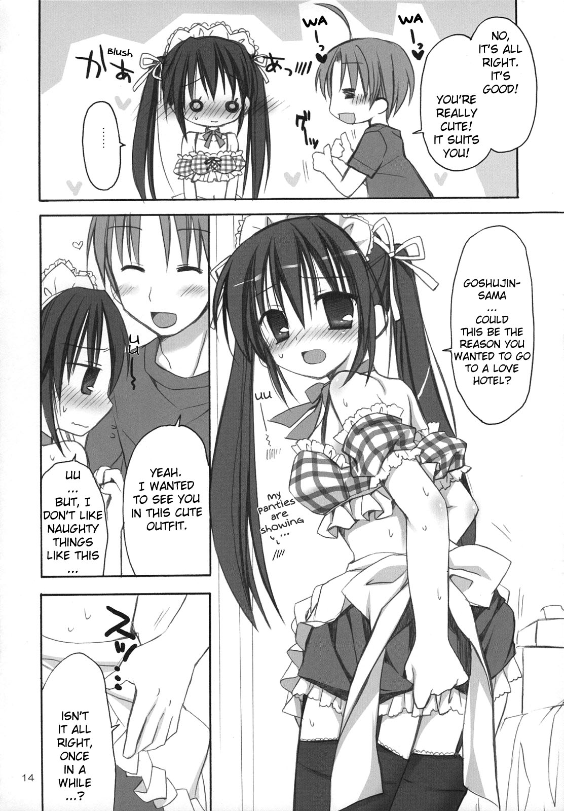 (C74) [Pico-ba (Rico)] メイドあそび [英訳]