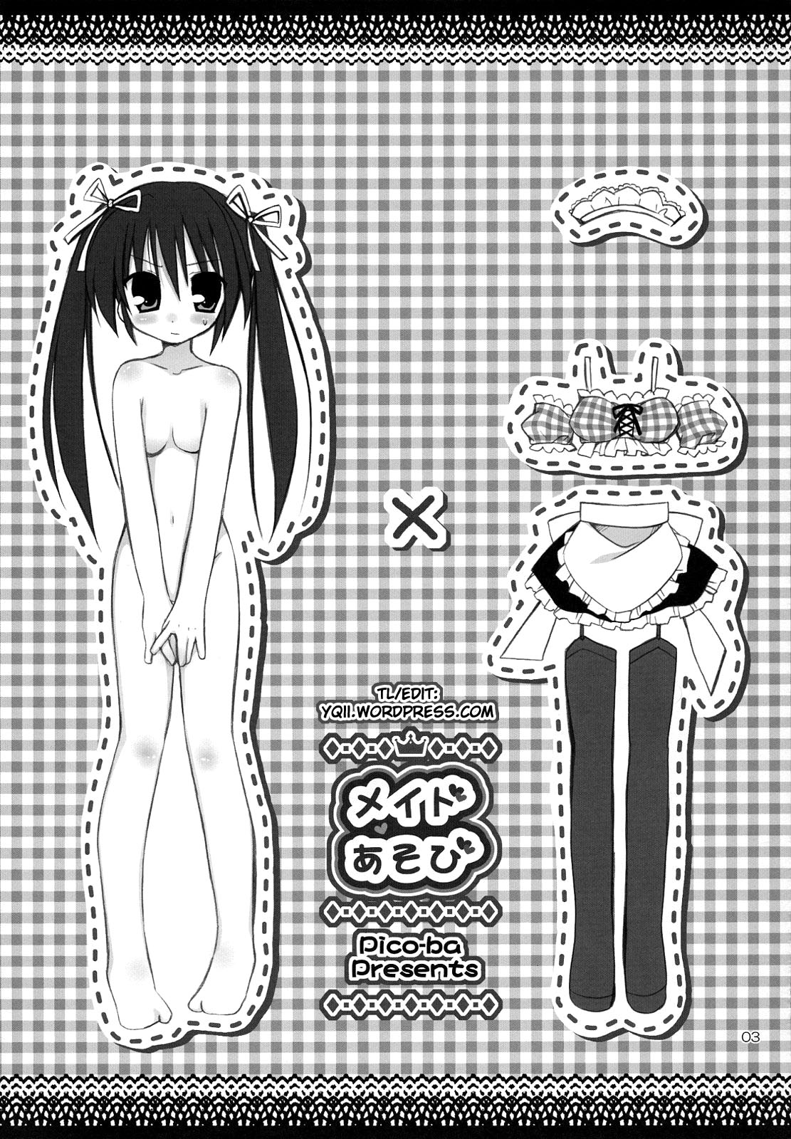 (C74) [Pico-ba (Rico)] メイドあそび [英訳]