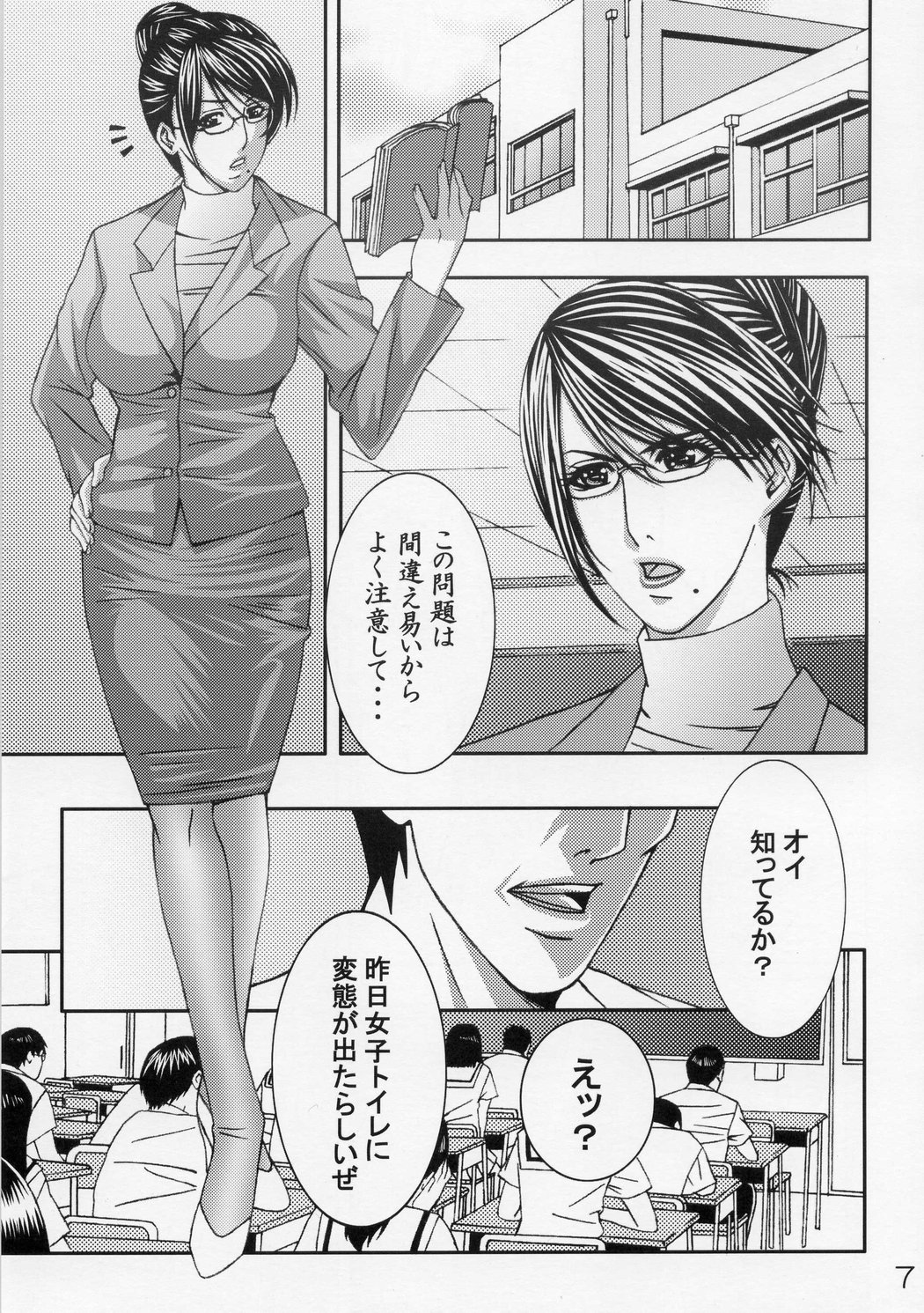 [妖堂すずく] 恥淫肛慰～ふたなり女教師は射精奴隷～