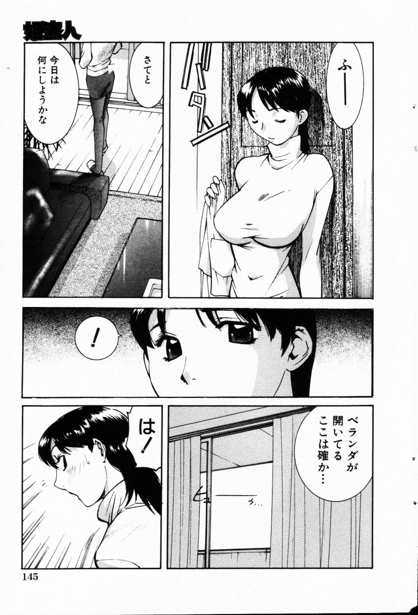 コミック姫どろぼう2001-07