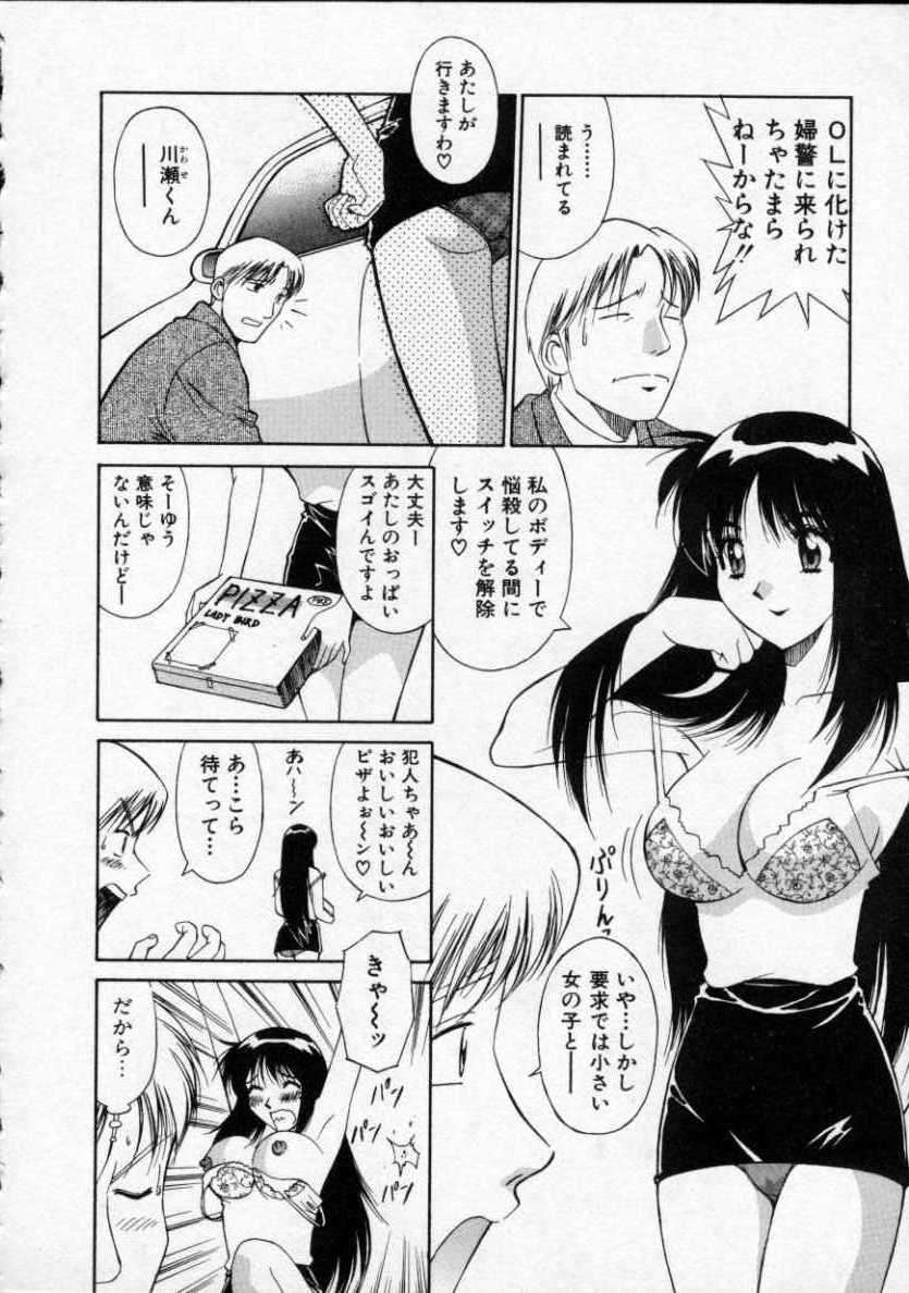[第25歩兵師団] おパンツPARADISE