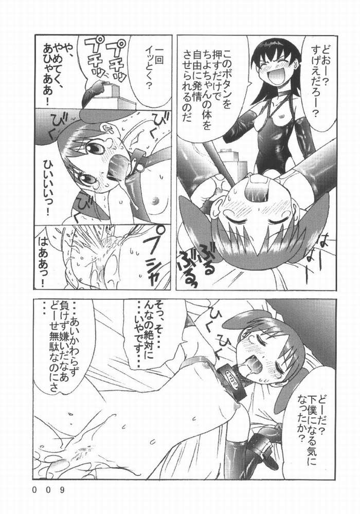 [九龍城 (岡村凡斎、鈴木胸男)] 九龍城7 悪夢スペシャル (あずまんが大王)