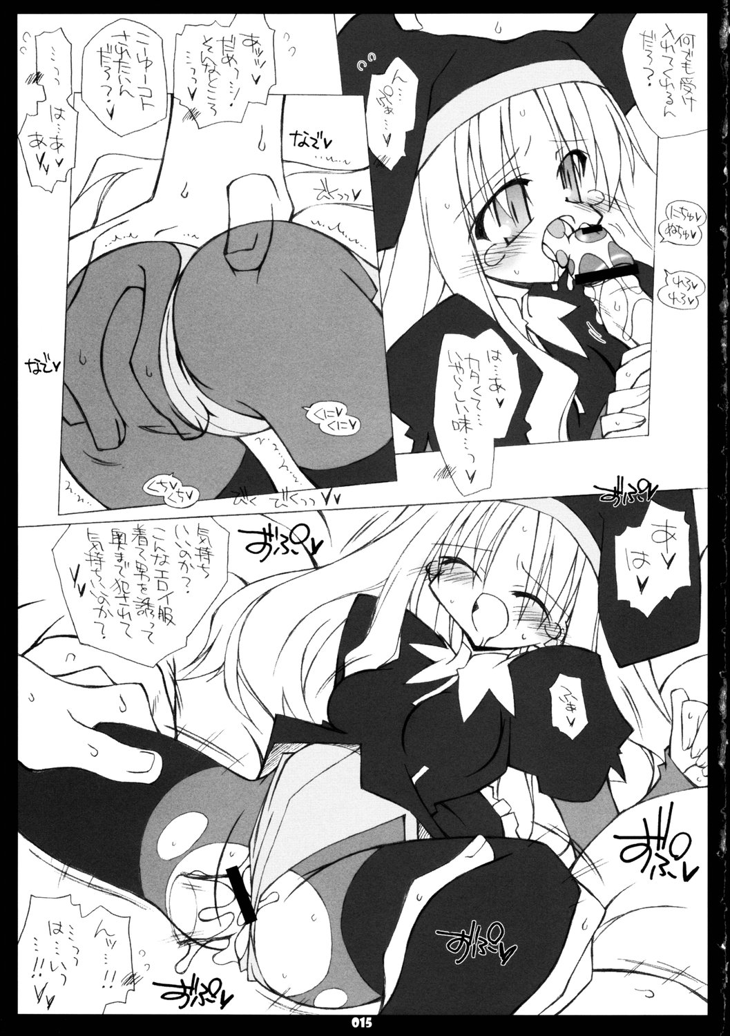 (C69)[THIRD BRAND (かつまたかずき)] イリヤの可愛さは異常 (Fate/stay night)