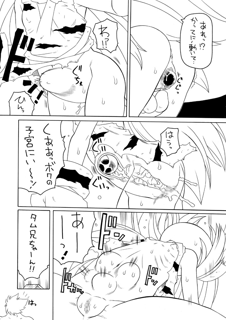 [ＰＨ部] オニカク－鬼拡