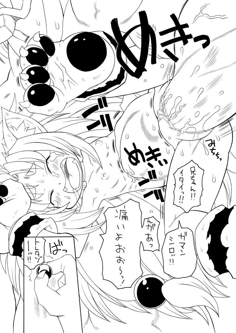 [ＰＨ部] オニカク－鬼拡