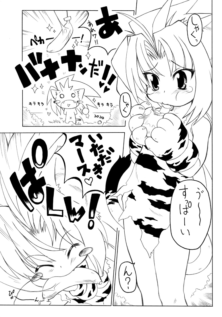 [ＰＨ部] オニカク－鬼拡