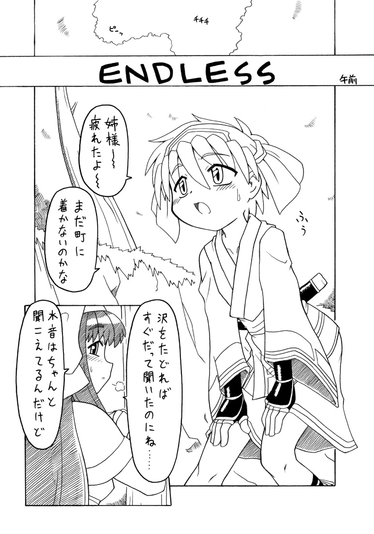 [ＰＨ部] オニカク－鬼拡