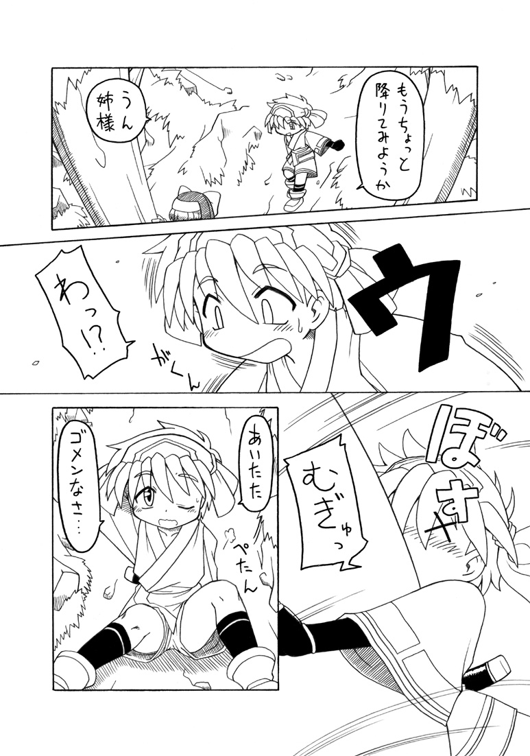 [ＰＨ部] オニカク－鬼拡