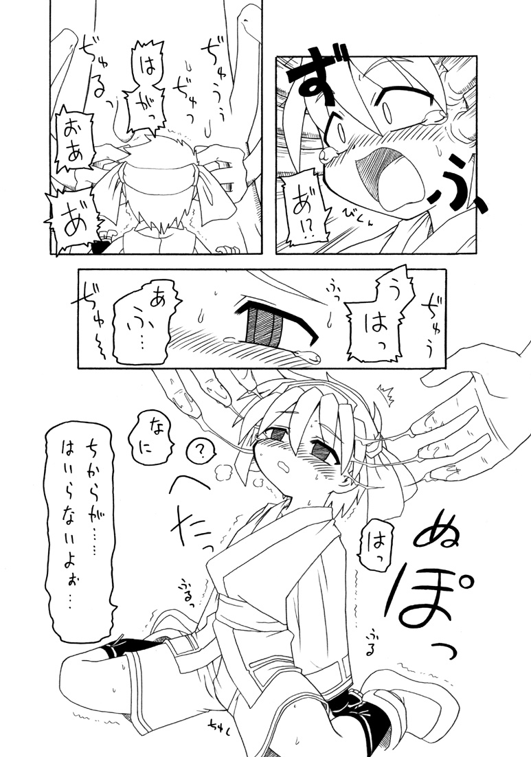 [ＰＨ部] オニカク－鬼拡
