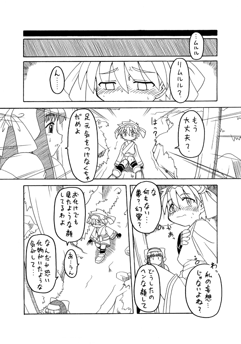 [ＰＨ部] オニカク－鬼拡