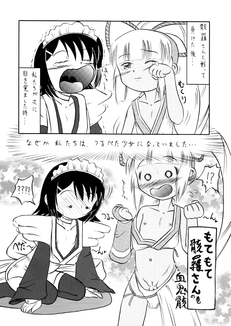 [ＰＨ部] オニカク－鬼拡