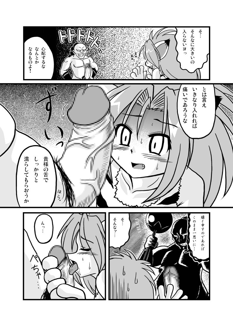 [ＰＨ部] オニカク－鬼拡