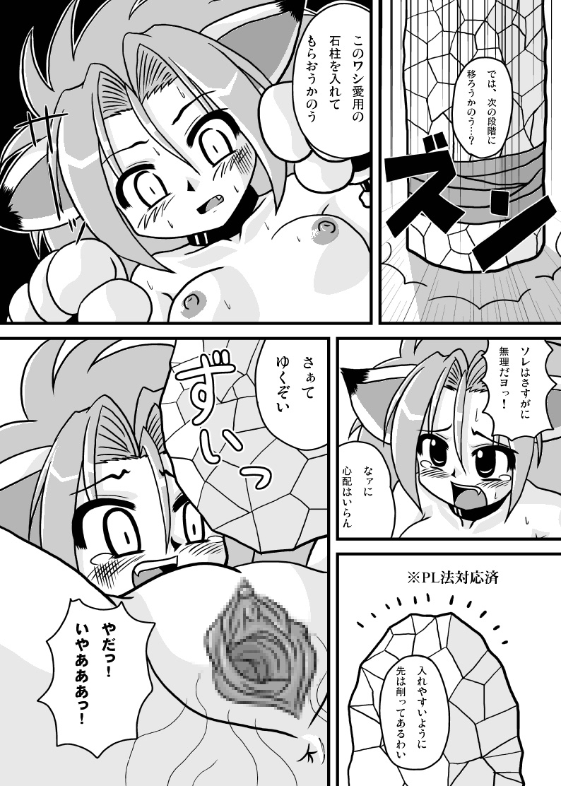 [ＰＨ部] オニカク－鬼拡