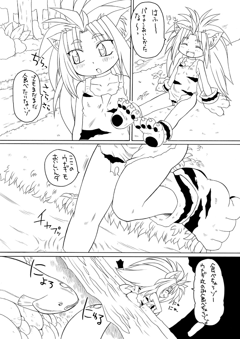 [ＰＨ部] オニカク－鬼拡