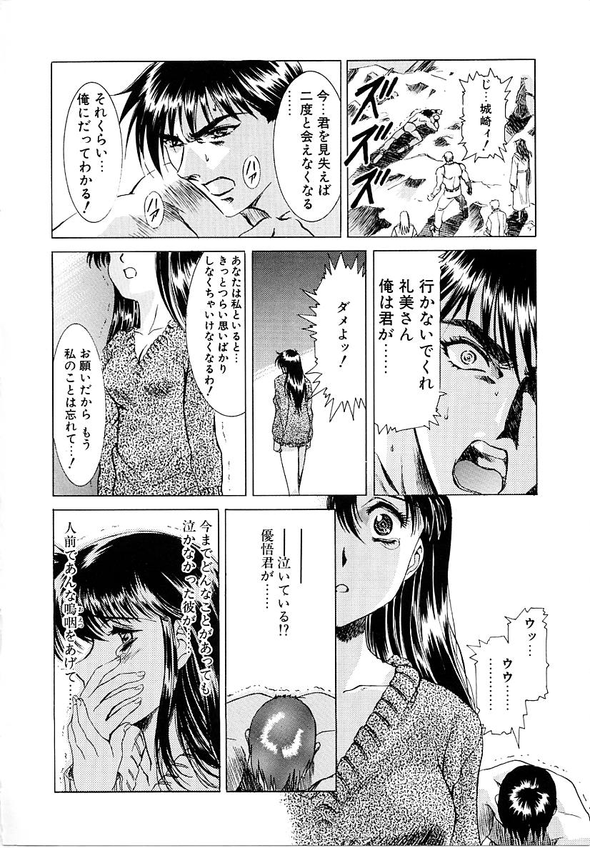[かわらじま晃] レミング狂走曲 永遠の協奏曲編