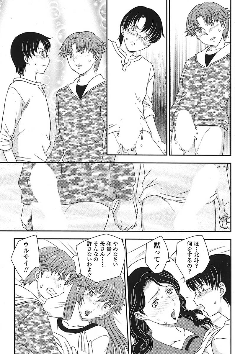 コミックシグマVol.31 [2009-05]