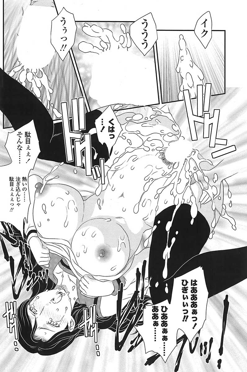 コミックシグマVol.31 [2009-05]