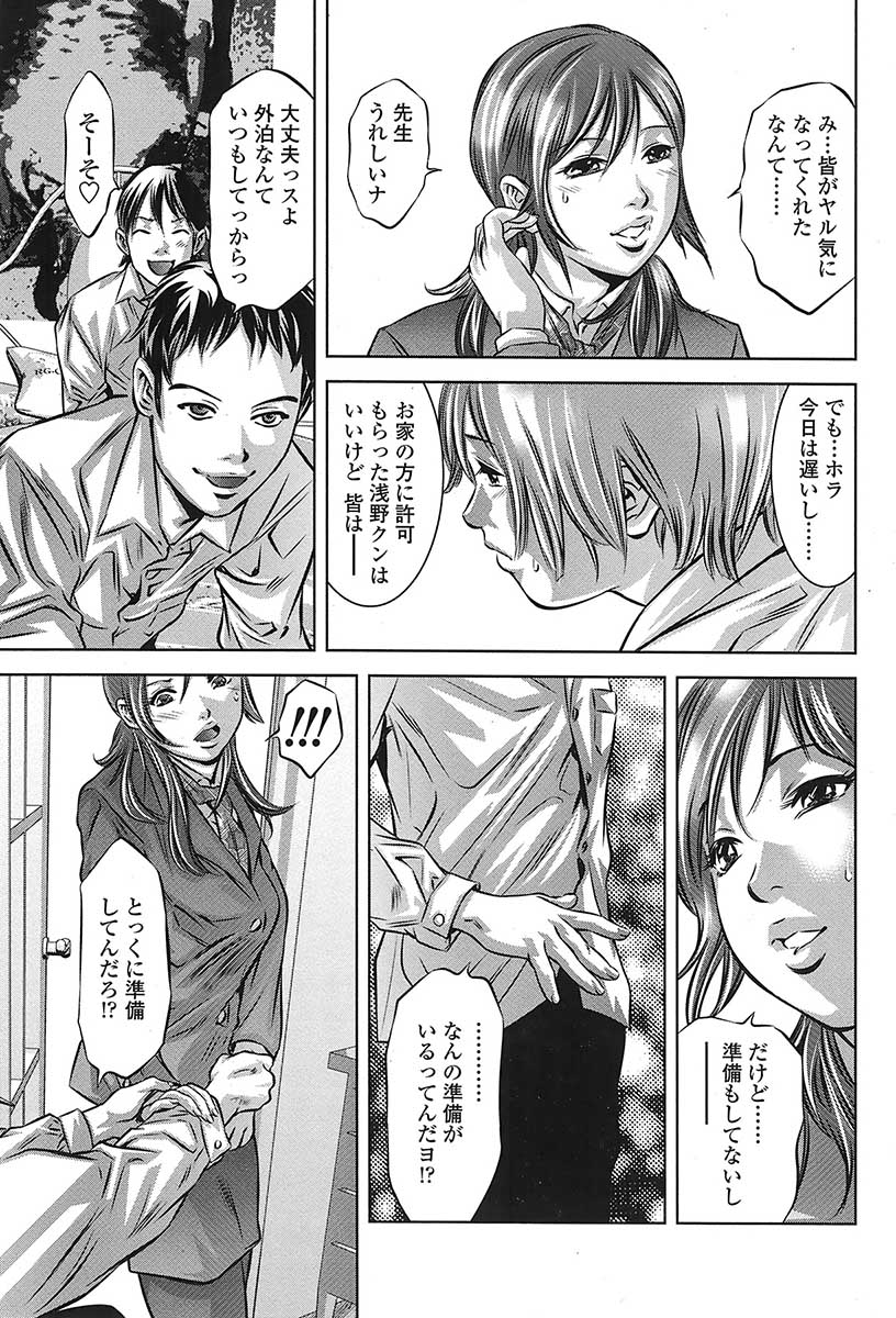 コミックシグマVol.31 [2009-05]
